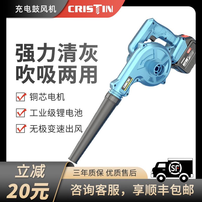 充电式鼓风机锂电大功率吹风工业小型家用吹灰车载电脑清灰吹尘器