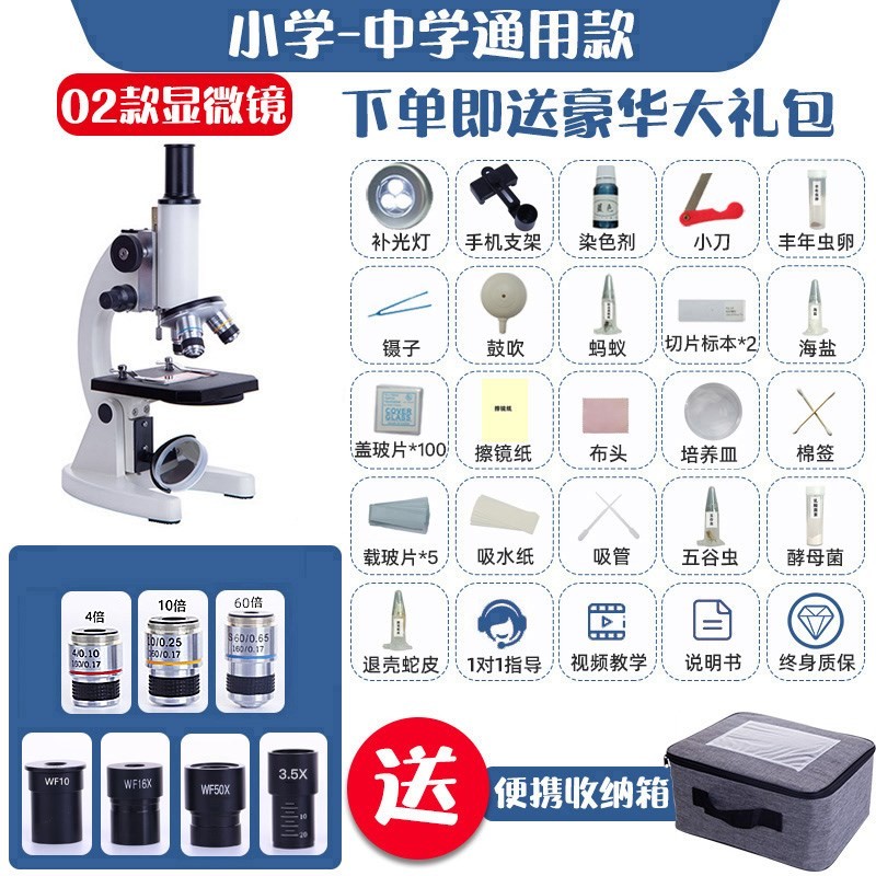 高清显微镜10000倍r家用电子目镜初中生中小学生儿童科学实验专业