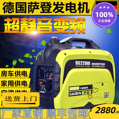 热销萨登发电机便携式汽油220V静音小型家用户外房车载变频两3000