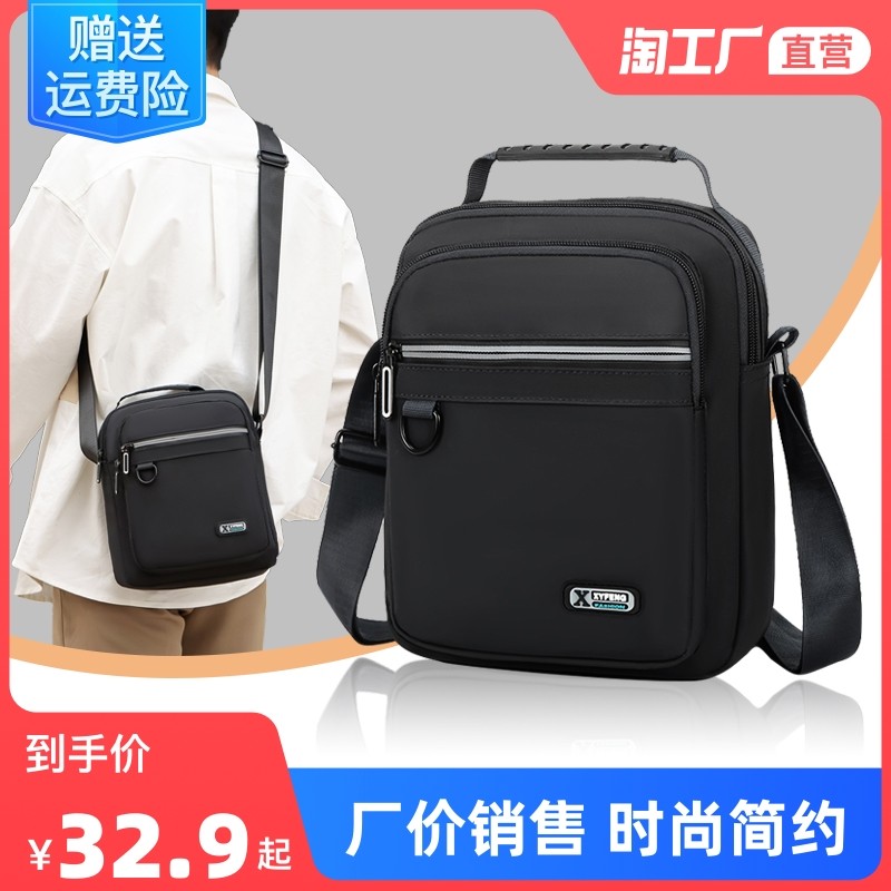 男包牛津布单肩包男斜挎包休闲帆布包男士包包背包小包商务多隔层,箱包皮具/热销女包/男包,男士包袋,淘宝优惠券,粉丝福利购,淘宝优惠卷