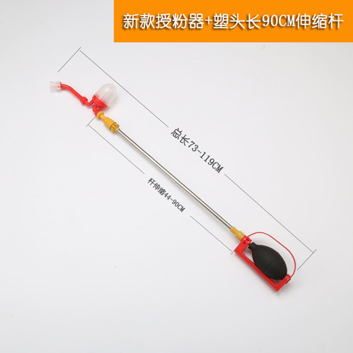 农用授粉器人工果树花粉桃v树梨树番茄新款手动气囊式防病点花机