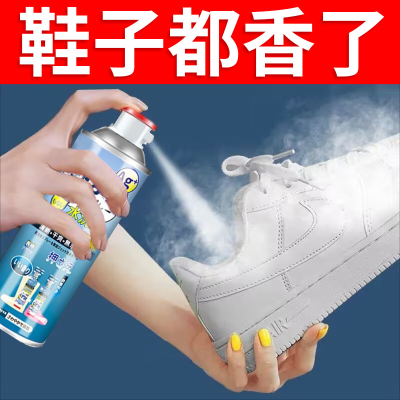 热销鞋子除臭喷雾剂去臭味鞋柜鞋袜防臭脚臭除菌除异味球鞋字杀菌