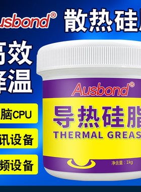 导热硅脂手机笔记本电脑cpu耐高温散热硅胶膏银相变水冷7950大瓶