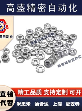 小径滚珠轴承B602ZZ B603ZZ B604ZZ B605ZZ B606ZZ 608ZZ 623ZZ