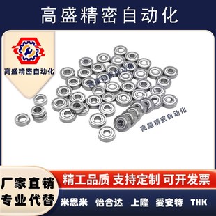 B603ZZ 608ZZ B604ZZ B606ZZ 623ZZ B605ZZ 小径滚珠轴承B602ZZ