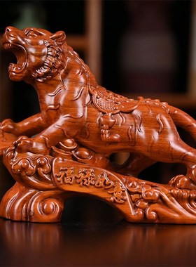 木雕老虎摆件实木质雕刻动物生肖虎家居中式客厅书桌办公装饰礼品