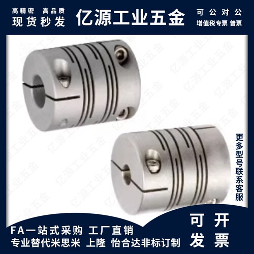上隆联轴器CPAS-D12 16 20 25 32-A3 4 5 6.25 9.525-B12.7 14 15