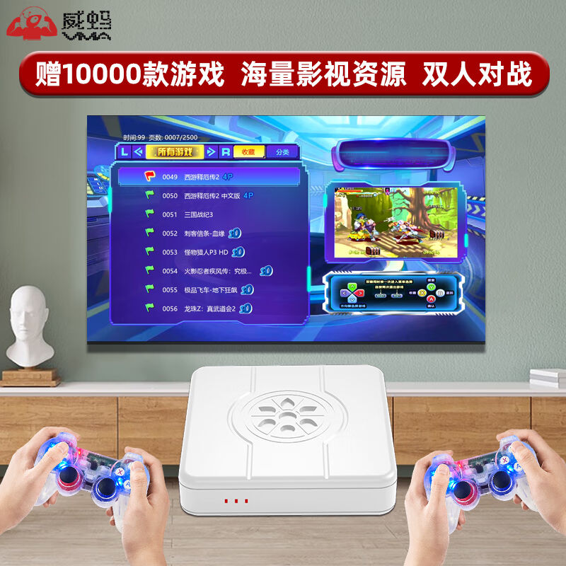 速发威蚂电视游戏机家用3D大型游戏盒子格斗街机无线摇杆PSP双人