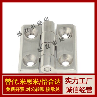 HFG02/03-40 HFG02-50 HFG02-60/65/75/100 不锈钢碟形铰链