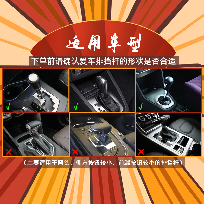 国潮汽车挡把套创意国风挡位套卡通排挡保护可爱手自动档杆内饰品