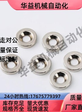 NHXCS2强磁铁C-NHXCC8带孔NHXCCH10/12/15/20/25-5.5/4/3/5/4.5/6