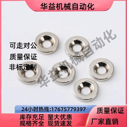 NHXCS2强磁铁C-NHXCC8带孔NHXCCH10/12/15/20/25-5.5/4/3/5/4.5/6