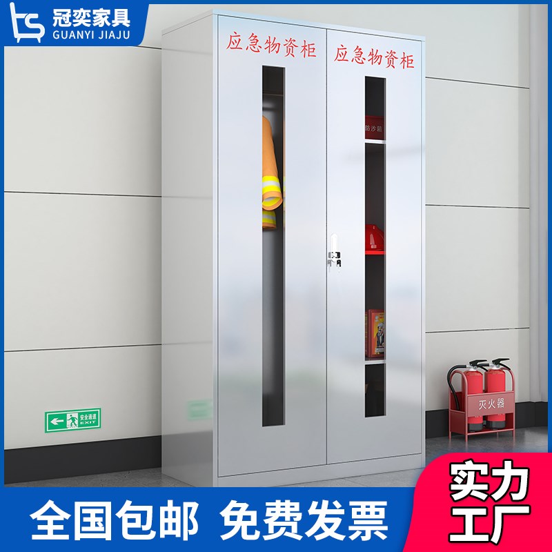 304不锈钢应急物资柜消防柜微型消防站紧急工地灭火箱器材存放柜