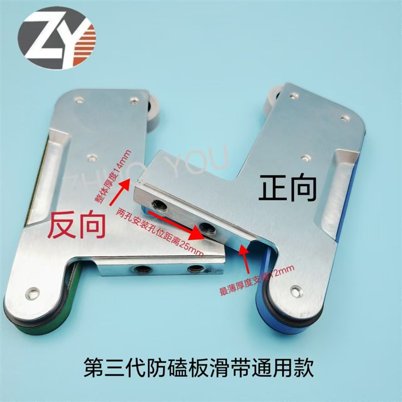 封边机齐头防磕板滑带款装置不伤板不掉角撞板靠模前挡板木工配件