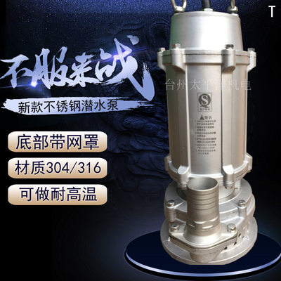 化工厂酸用c不锈钢防专碱泵 50WQk15-45-4 4Xw高扬程不锈钢潜水泵