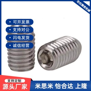 304波珠螺丝弹簧柱塞超短型球头柱塞 弹弓顶珠BPK3 4 5 6 8米斯米