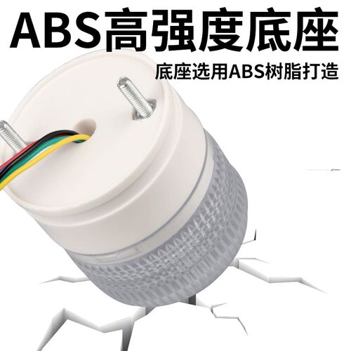 一体三色警示灯LTE-5002TWJ报警灯12/24/220V机床小型信号指示灯