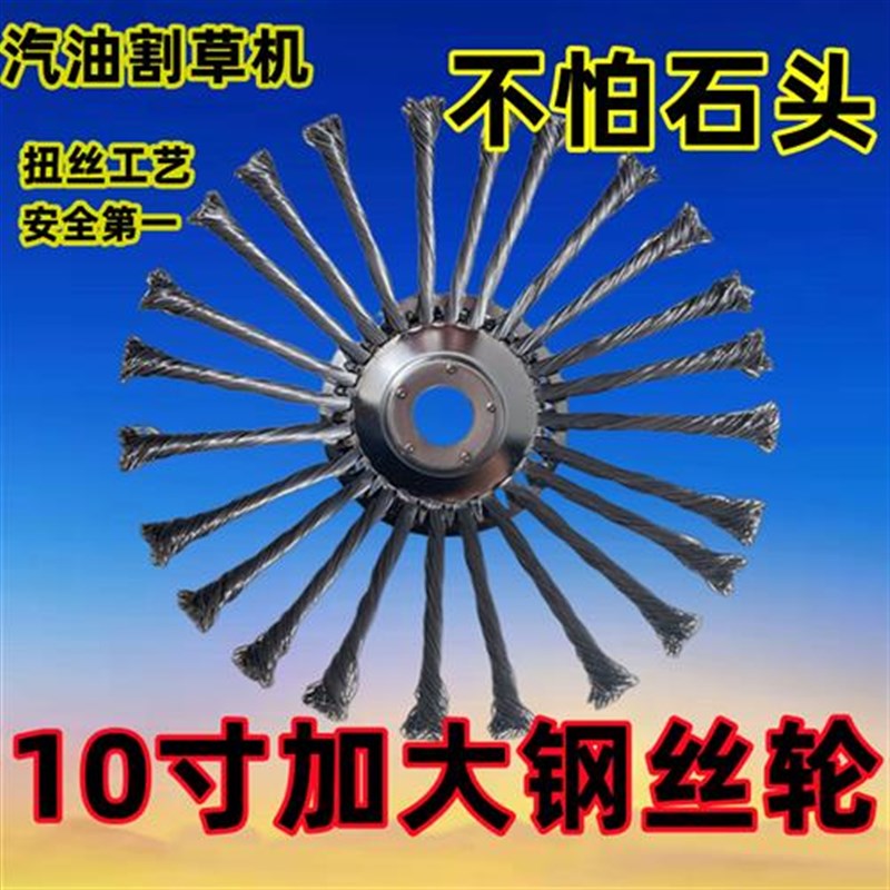 汽油割草机除草轮新款神器钢丝轮电动打草头通用割草机配件大全套