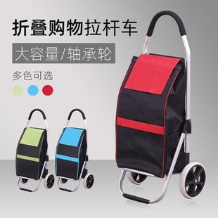 老人买菜车小拉车大容量购物车折叠小拖车铝合金家用手拉车可爬楼