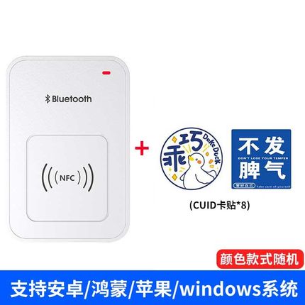 nfc读写器解码复制小区icu门禁电梯卡配id门卡读卡器解密复刻t机