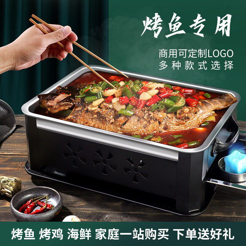 黑色不锈钢烤鱼炉碳烤炉烧烤炉黑钢不粘烤M鱼盘木炭酒精海鲜大咖