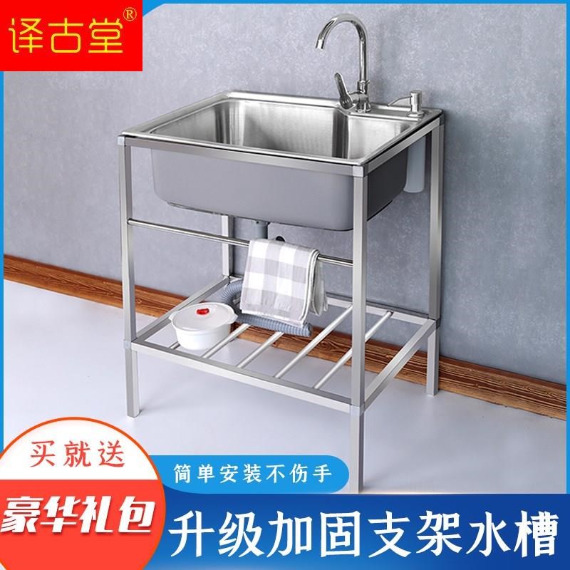 厨房不锈钢水槽带支架洗菜盆洗涤槽洗碗池单槽大单盆洗.手盆带架