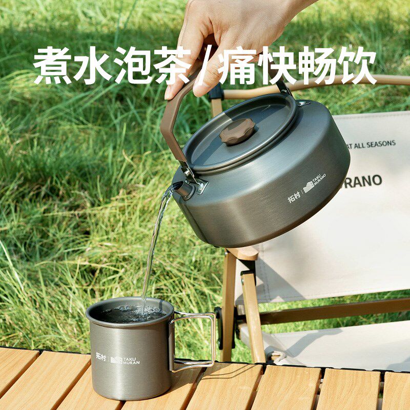 拓村户外锅具露营炊具煎锅烧水茶壶便携野外炉具野营餐具套锅套装