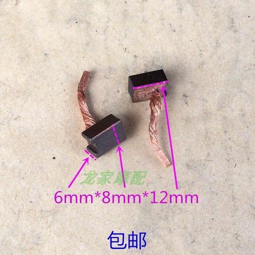 GY6摩托车CA250 WH100本GS田GN大沙CBT125启动电机炭刷马达碳刷