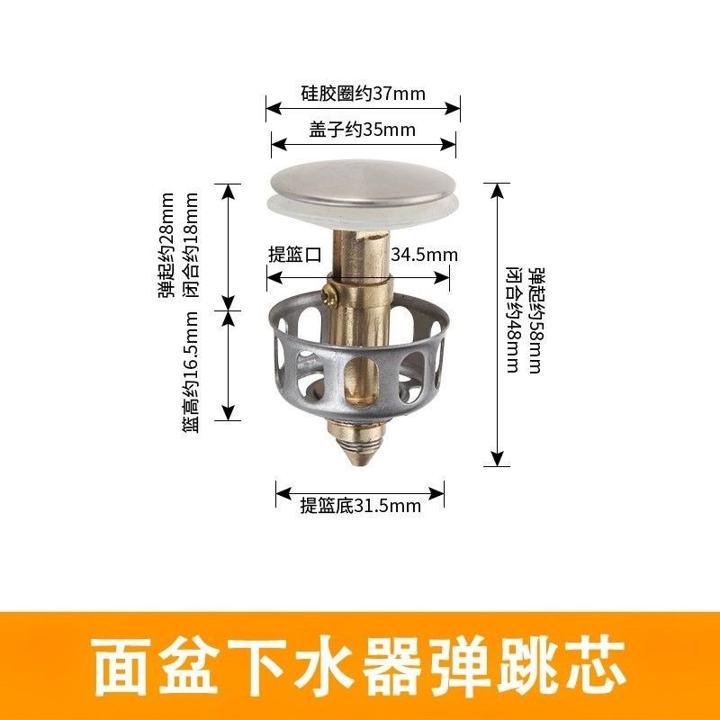 洗面盘冼浴盆弹跳式脸盆手盆下水器弹跳芯洗手池拖把盆脸盆配用件