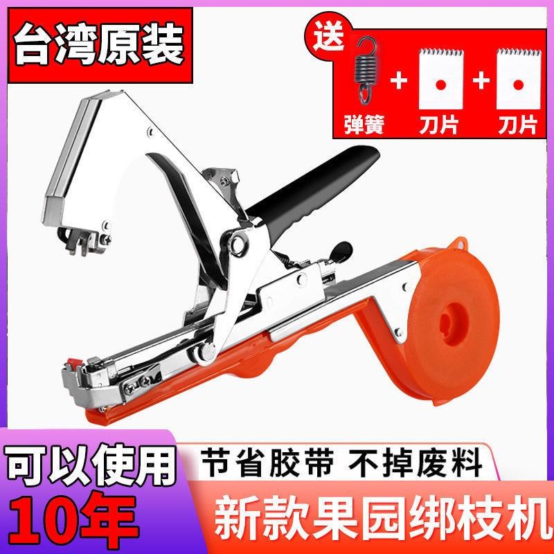 新疆包邮绑枝机新款葡萄西红柿番茄绑蔓苗器钉子胶带黄瓜蔬菜捆绑