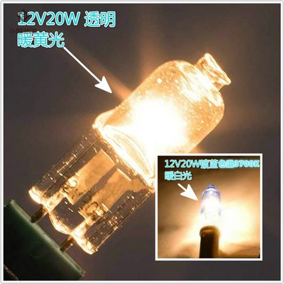 速发10支 g4 halogen  bulb卤素灯泡香薰灯12v20w灯泡水晶灯珠卤