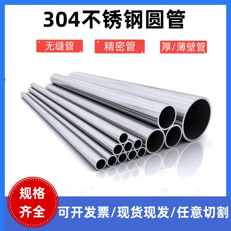 新品316/304不锈钢钢管 精密无缝管 内外抛光精轧管 卫生圆管 空