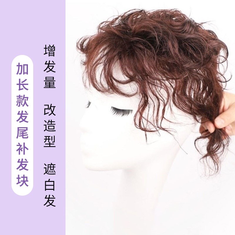 头顶补发片女遮白发轻薄无痕增发神器真发发盖卷发块中老年假发片