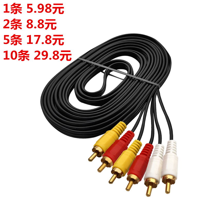 速发电视机红白黄连接线dvd线3头三色机顶盒音视频av线三对三莲花