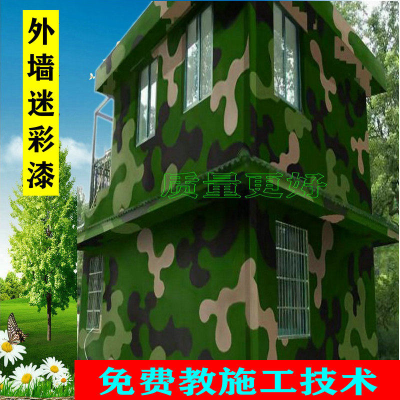 直销外墙迷彩漆伪装水性乳v胶漆彩色钢瓦屋顶防水防晒防航拍迷彩