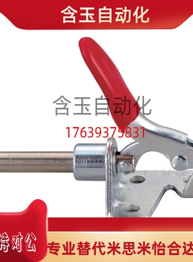 替代上隆型SAMLO同款夹具肘夹TCPF7 替代推拉式工装快速夹钳TCPF6