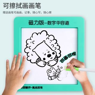 现货速发数字华容道带磁性儿童滑动磁力版拼图3-6岁4数学益智思维