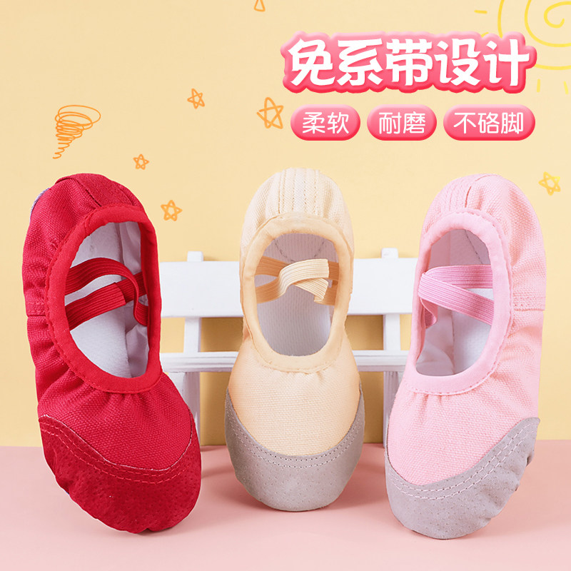 工厂销儿童舞蹈鞋女软底女童考z级练功鞋男童红色舞鞋中国舞民族