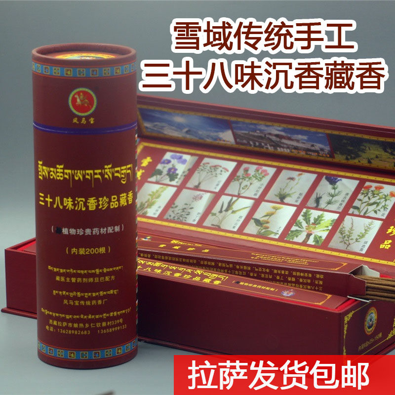 热销礼佛供香供佛礼佛手工藏香助眠家用持久西藏藏密室内熏香天然