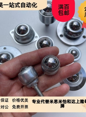 螺杆安装轻b载型万向球MYDT MYDN MYDS-19 25牛眼钢珠滚轮替换上