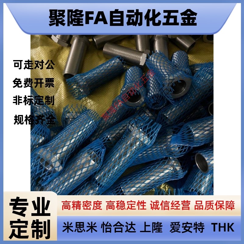 PAX02/PAX32调整螺栓空心螺丝LVBM/LVFBM8/10-10/15/20/25/30/50