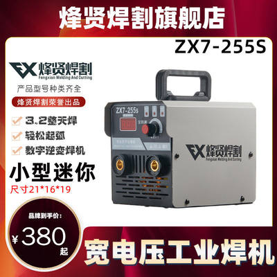 智能电焊机ZX7255S 4变0S逆0vF流全铜芯工业级220v380直双