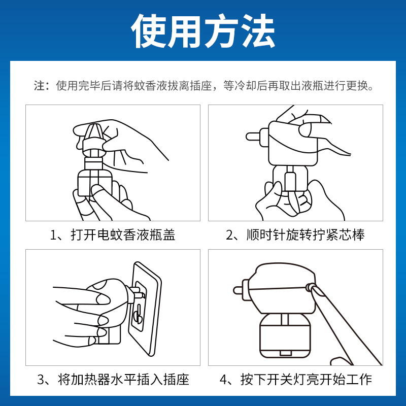 蚊香液插电式家用无味驱蚊水补充液除灭蚊子神器孕妇婴幼儿防蚊子