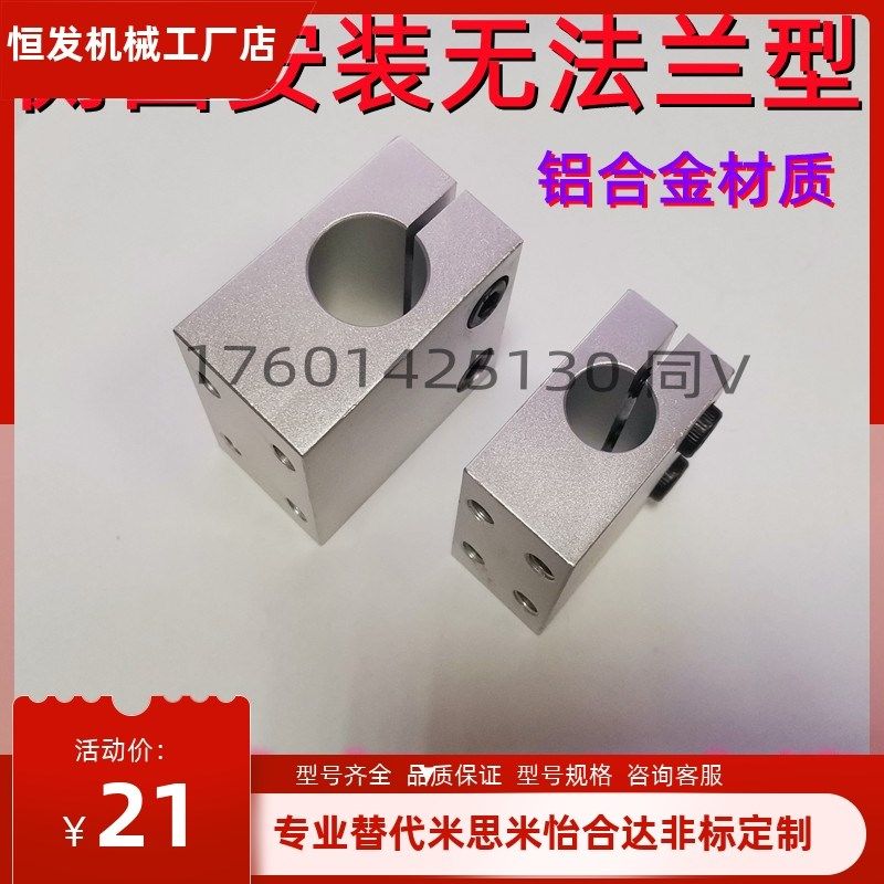 侧面安装无法兰型固定座支座CLHB CLHNM CLHAM10 12 15 20 25 30