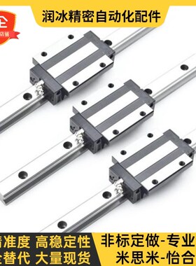 国产MGN5C/MR5M/RSR5/SSEB6 6mm高 微型直线导轨 线轨滑块