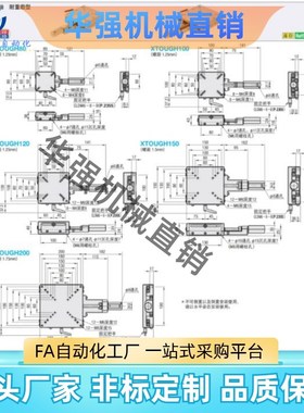 X轴交叉滚子导轨型滑台XT0UGH80/XT0UGLH100/XTOUGH120