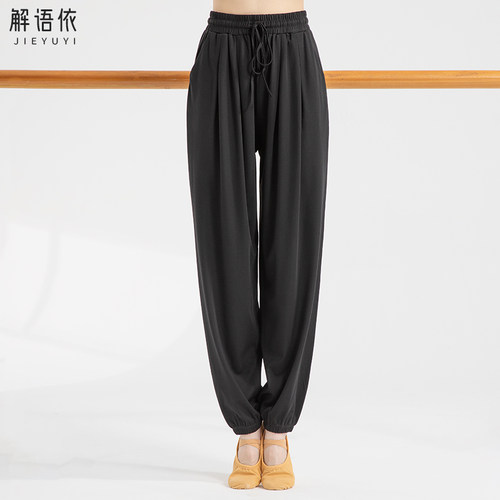 冰丝现代舞舞蹈裤女古典练功服显瘦形体艺考中国舞黑色萝卜裤夏季