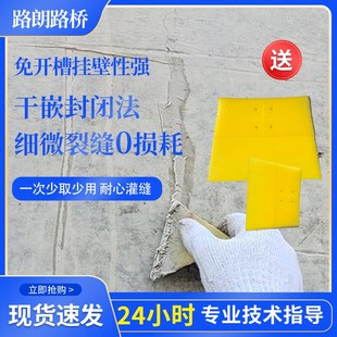 新修混凝土裂缝修补剂路面地面金刚砂地坪开裂立面顶面桥梁可调