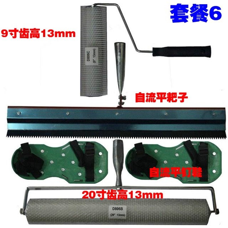 新款自流平水泥施工工具套装环氧地坪E漆C钉鞋 消泡滚筒耙子伸缩