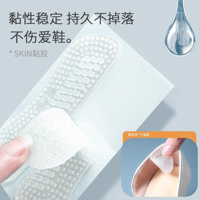 硅胶鞋后跟贴防掉跟磨脚帖高跟鞋半码垫鞋大改小神器防磨脚后跟帖